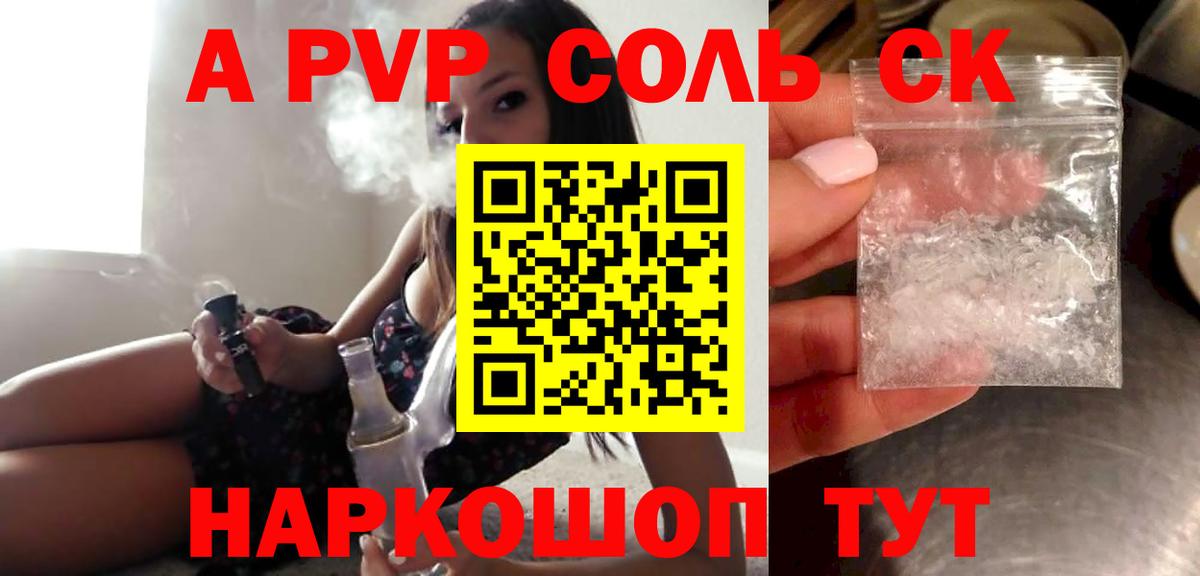 Alpha PVP VHQ Гусиноозёрск