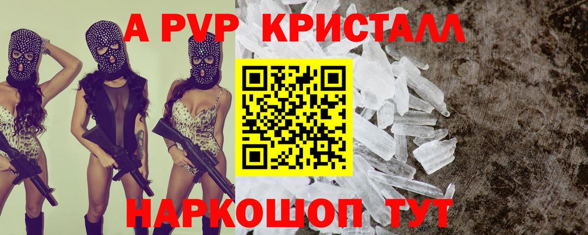 даркнет сайт  Alpha PVP крисы CK  Вход с VPN  Гусиноозёрск  APVP кристаллы 