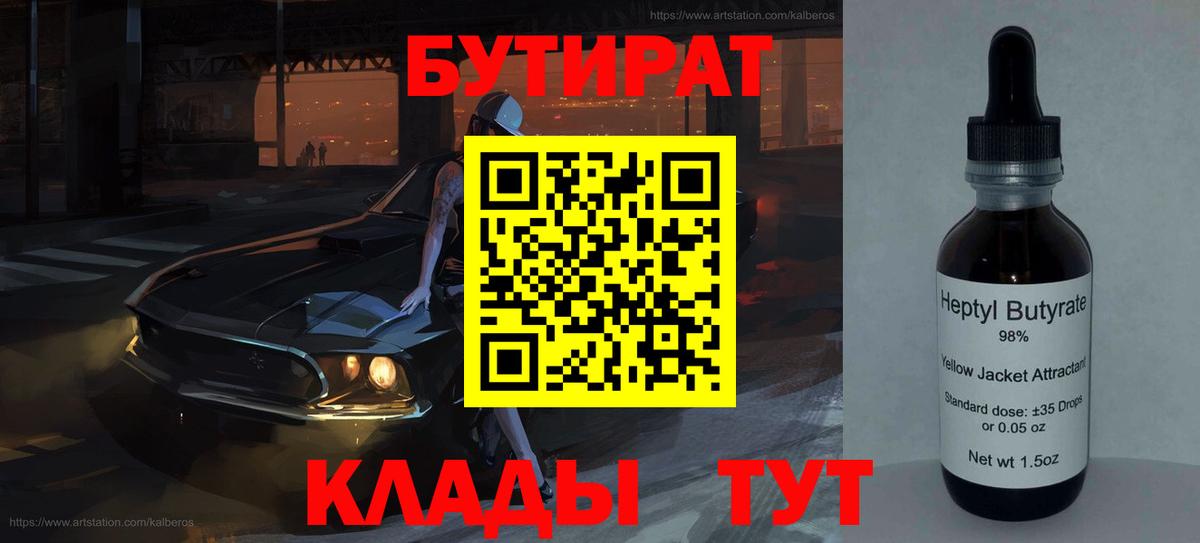 Гусиноозёрск  Бутират вода  Вход с VPN 
