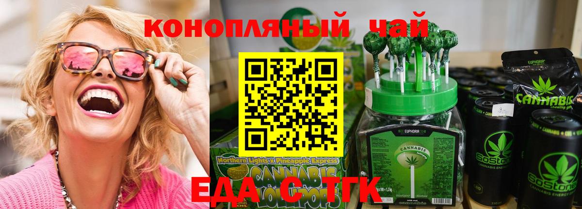 Cannafood конопля  Вход с VPN  Гусиноозёрск 