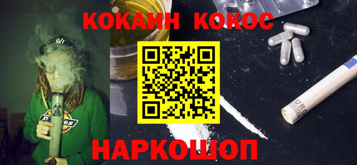 КОКАИН 98%  Cocaine FishScale  Вход с VPN  Гусиноозёрск 