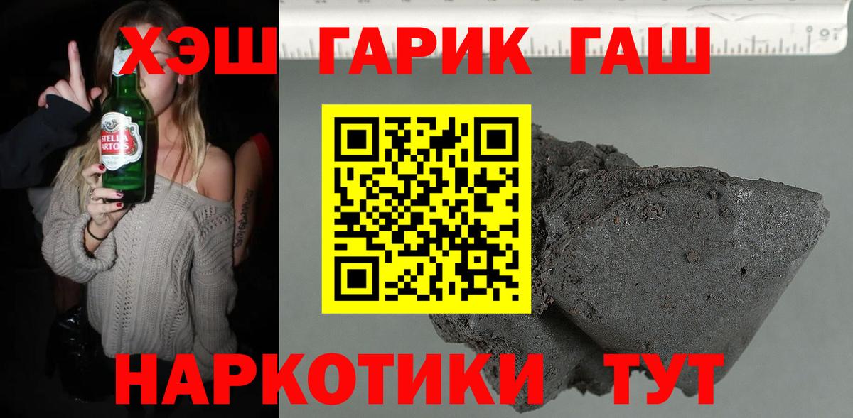 купить закладку  ГАШ индика сатива  Гусиноозёрск  Вход с VPN  Гашиш Ice-O-Lator 