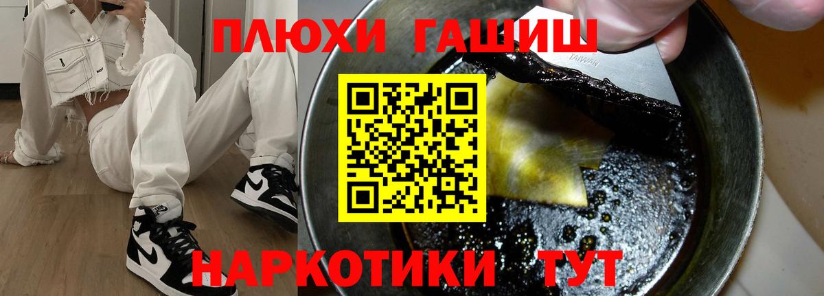 Гашиш гарик Гусиноозёрск