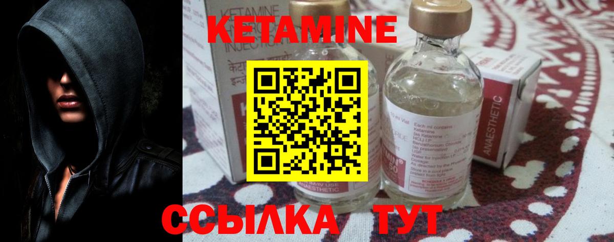 КЕТАМИН ketamine  Вход с VPN  Гусиноозёрск  Кетамин VHQ 