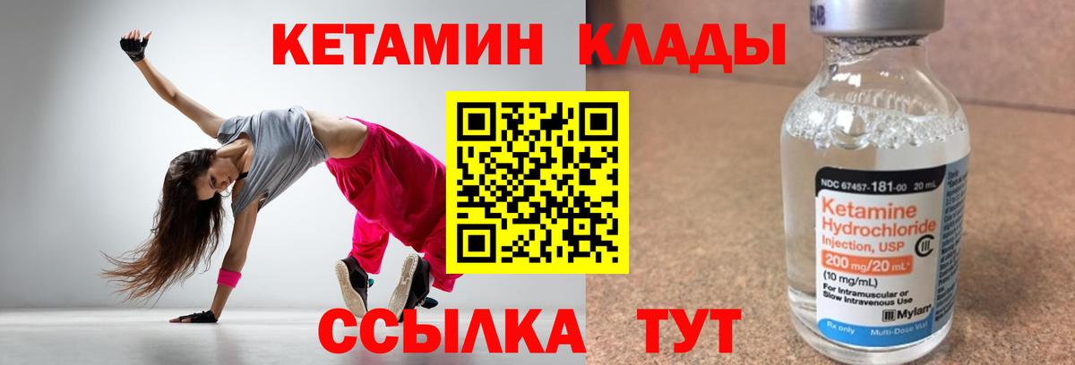 КЕТАМИН VHQ Гусиноозёрск