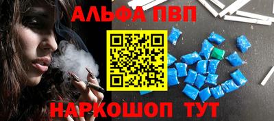 Альфа ПВП Балахна