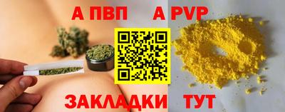Альфа ПВП Балахна