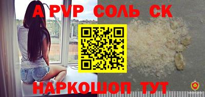 ALPHA-PVP Балашиха