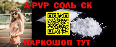 ALPHA-PVP Балашиха