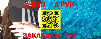 Альфа ПВП Балахна