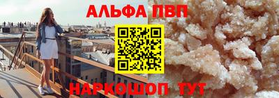 Альфа ПВП Балахна