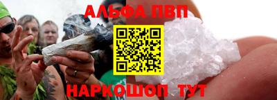 ALPHA-PVP Балашиха