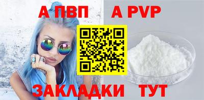 Альфа ПВП Балахна