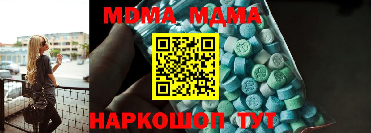 МДМА Molly  МДМА кристаллы  MDMA  Гусиноозёрск  Вход с VPN 