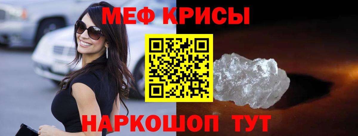 МЕФ мука Гусиноозёрск