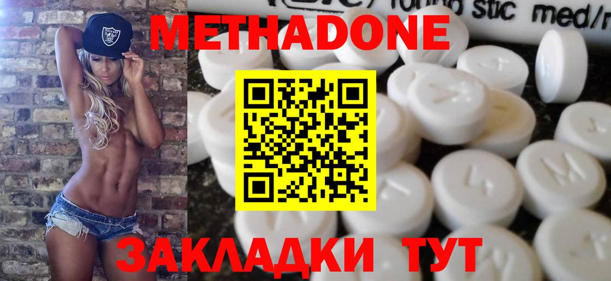 Гусиноозёрск  МЕТАДОН белоснежный  площадка клад  Вход с VPN 