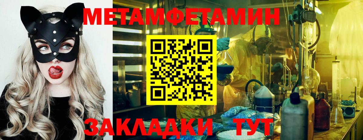 Первитин  МЕТАМФЕТАМИН витя  Гусиноозёрск  Вход с VPN  МЕТАМФЕТАМИН витя 