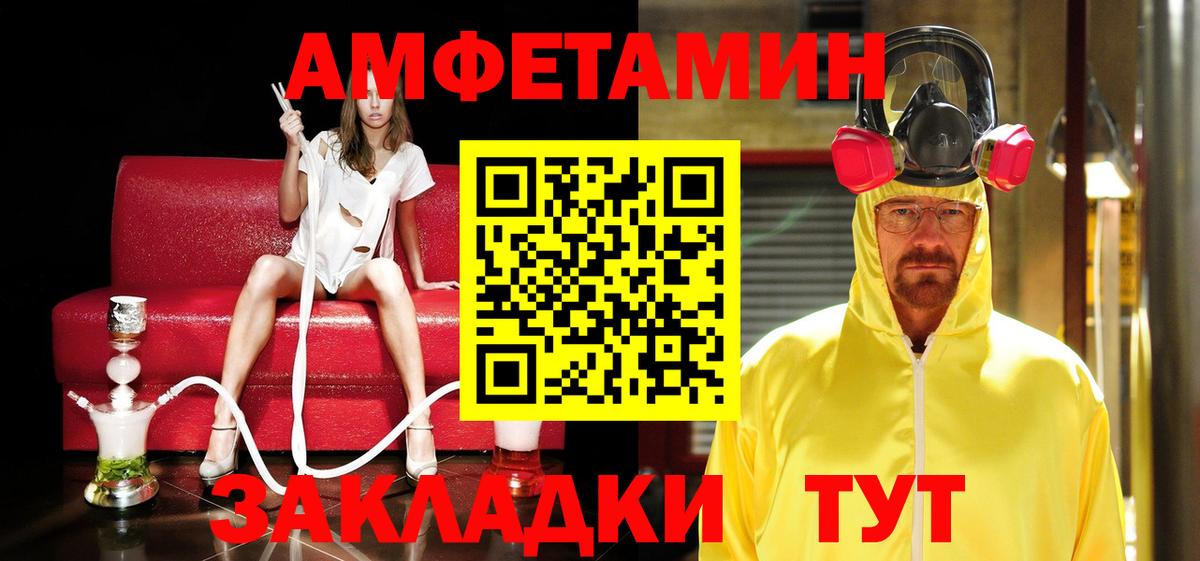 Метамфетамин пудра Гусиноозёрск