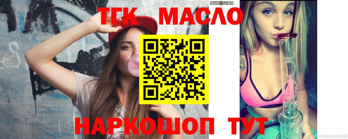 ТГК концентрат Гусиноозёрск