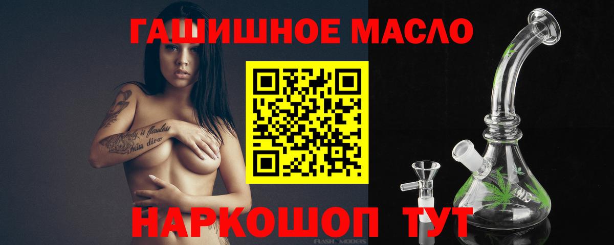 ТГК вейп  ТГК гашишное масло  Гусиноозёрск  Вход с VPN 